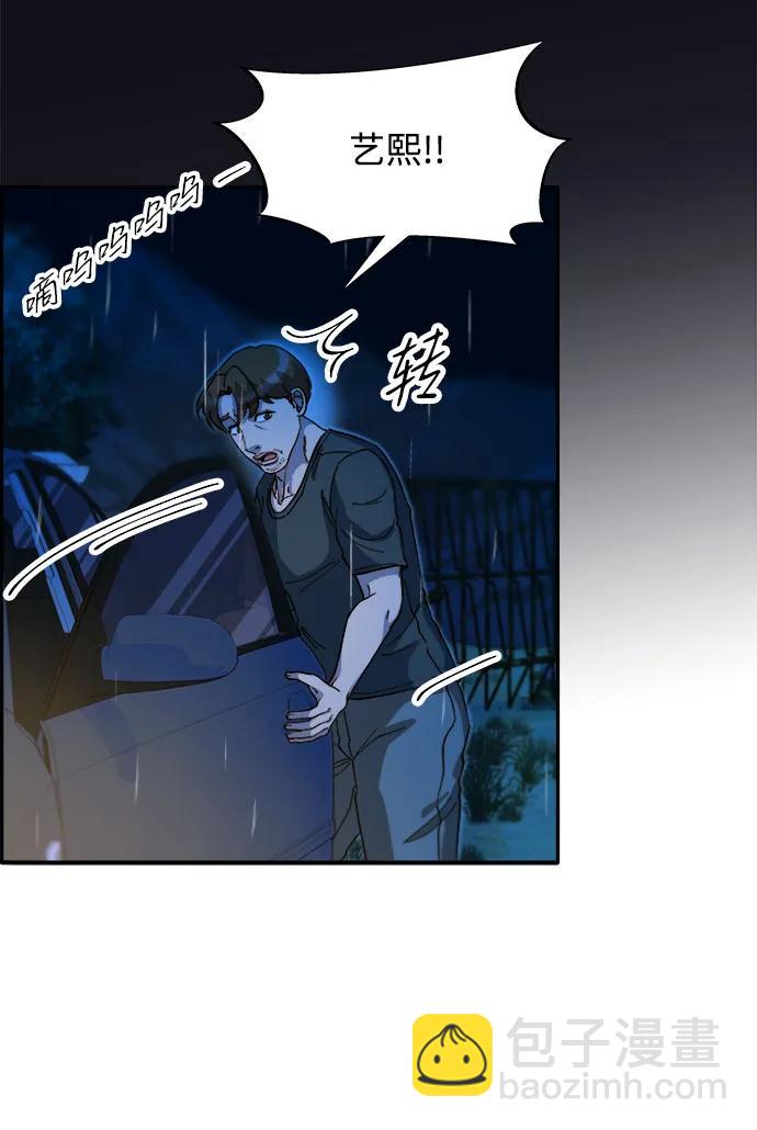 帶貨網紅 - [第2季] 第52話 在廢棄學校血戰4(1/2) - 4