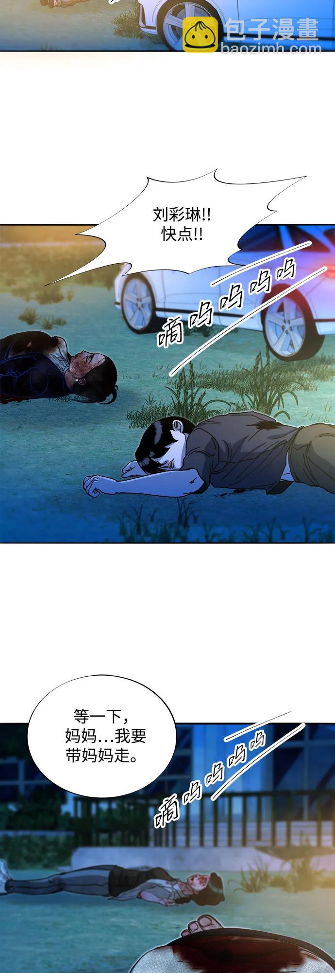 帶貨網紅 - [第2季] 第52話 在廢棄學校血戰4(1/2) - 3