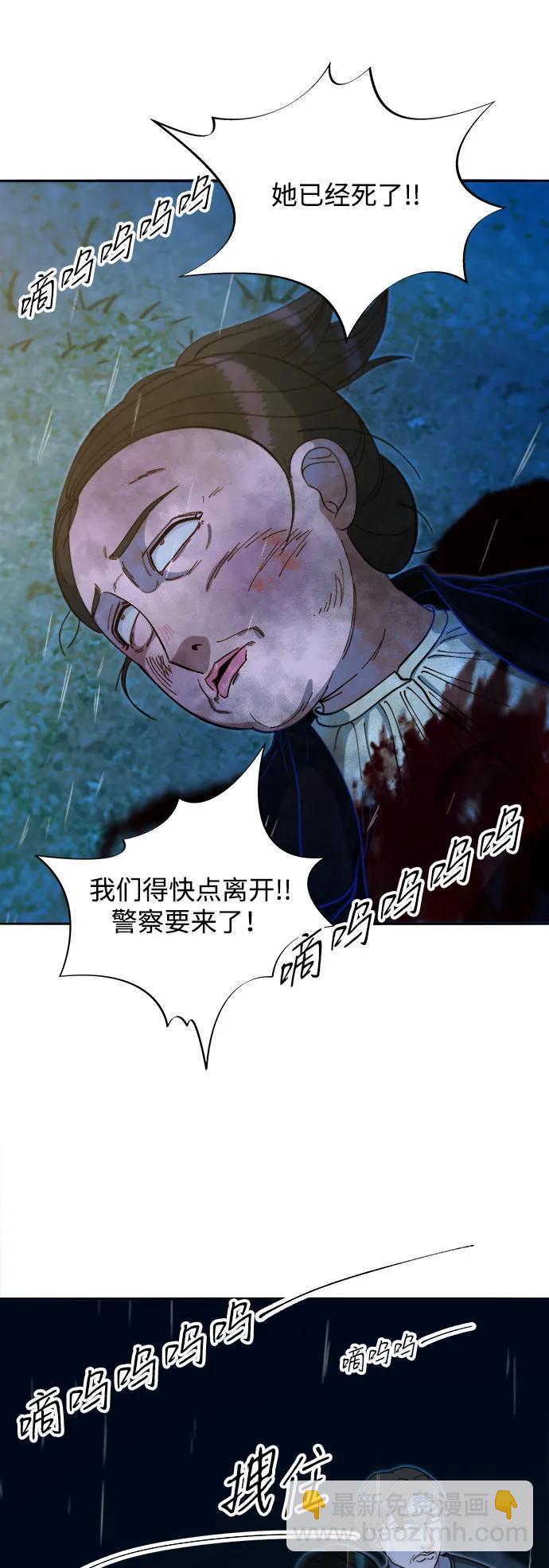 帶貨網紅 - [第2季] 第52話 在廢棄學校血戰4(1/2) - 6