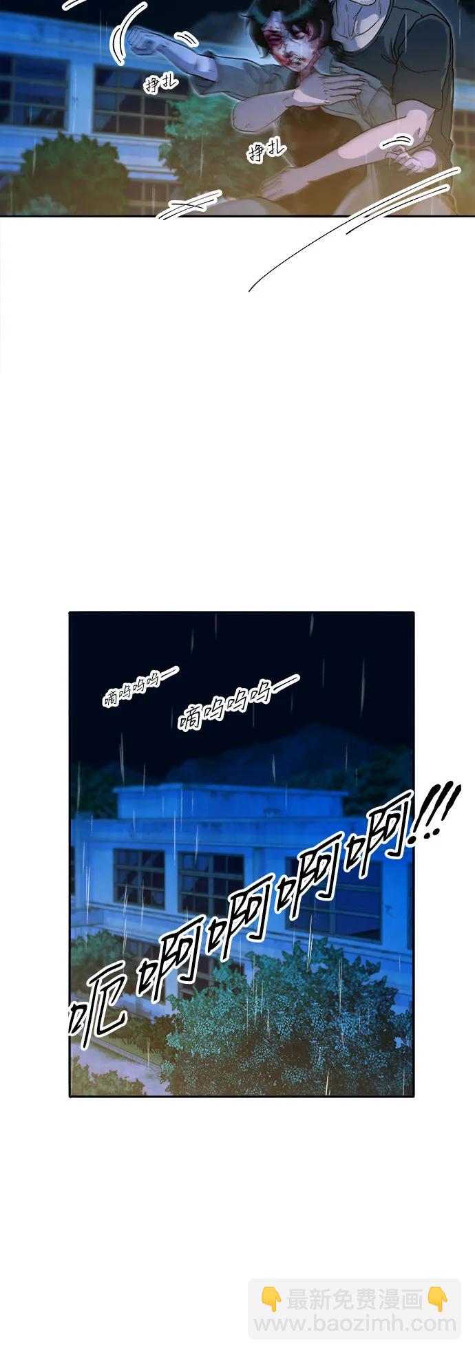 帶貨網紅 - [第2季] 第52話 在廢棄學校血戰4(1/2) - 7