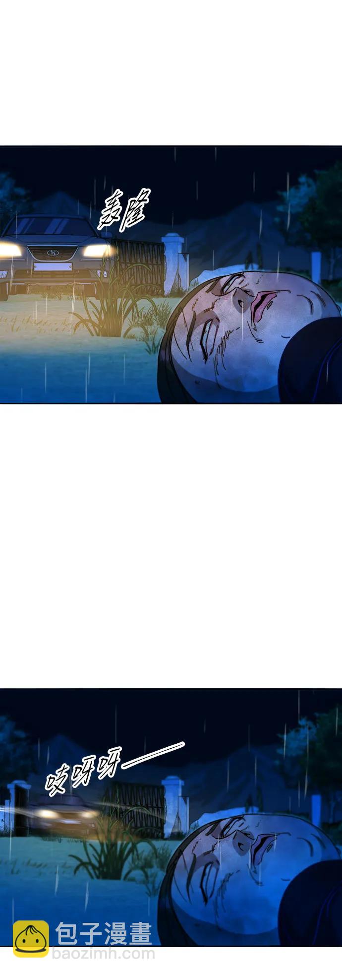 帶貨網紅 - [第2季] 第52話 在廢棄學校血戰4(1/2) - 8