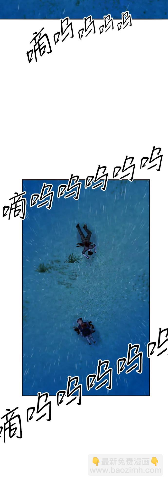 帶貨網紅 - [第2季] 第52話 在廢棄學校血戰4(1/2) - 4