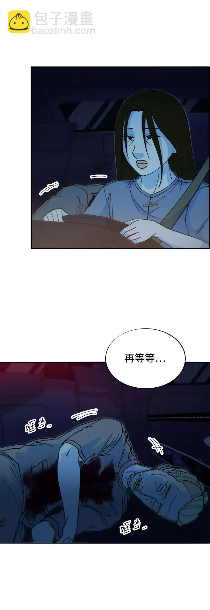 帶貨網紅 - [第2季] 第52話 在廢棄學校血戰4(1/2) - 7