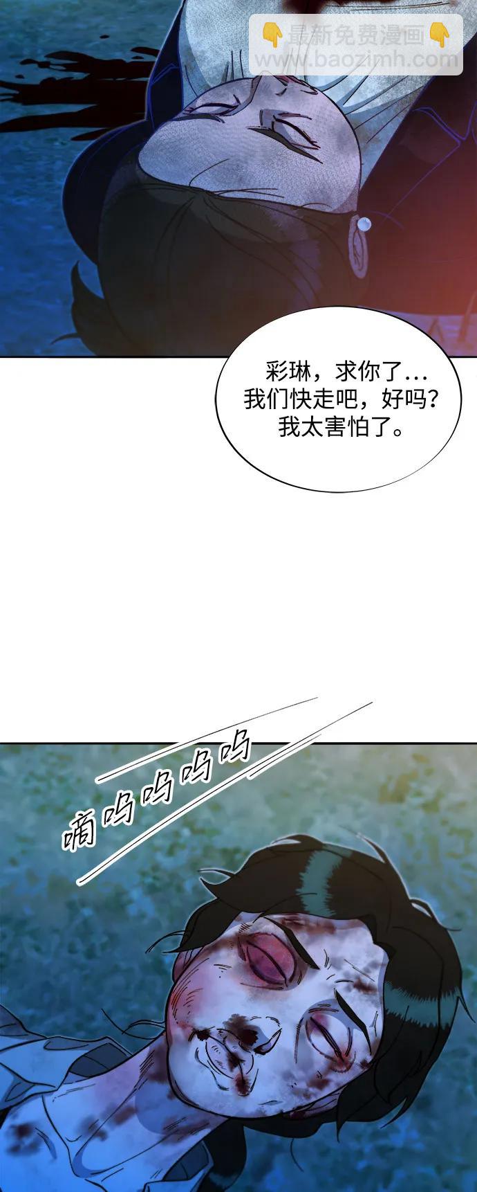 帶貨網紅 - [第2季] 第52話 在廢棄學校血戰4(1/2) - 4