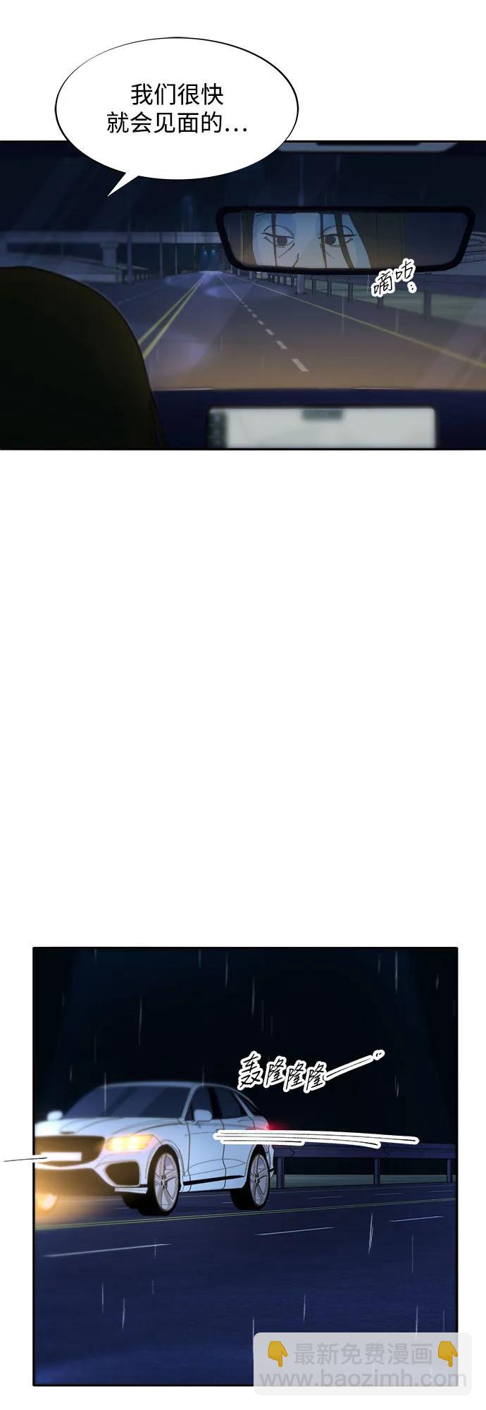 帶貨網紅 - [第2季] 第52話 在廢棄學校血戰4(1/2) - 8