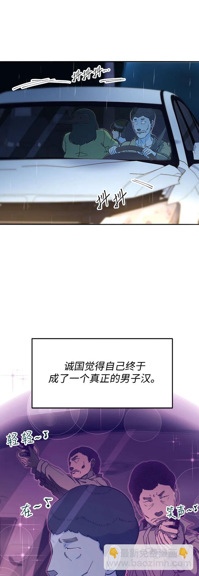 帶貨網紅 - [第2季] 第52話 在廢棄學校血戰4(1/2) - 3