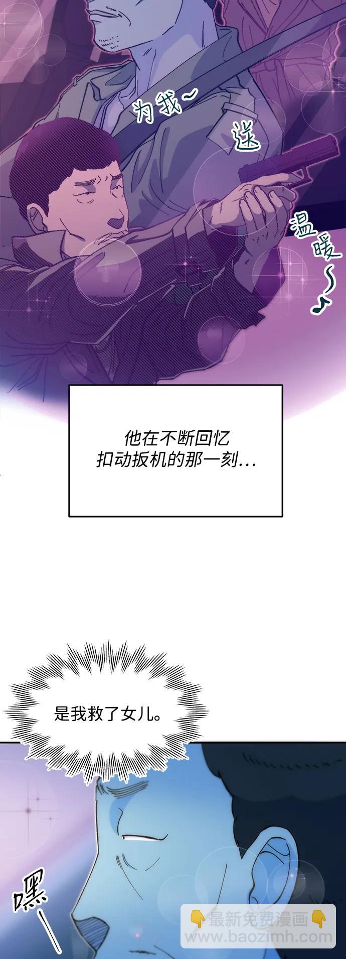 帶貨網紅 - [第2季] 第52話 在廢棄學校血戰4(1/2) - 4