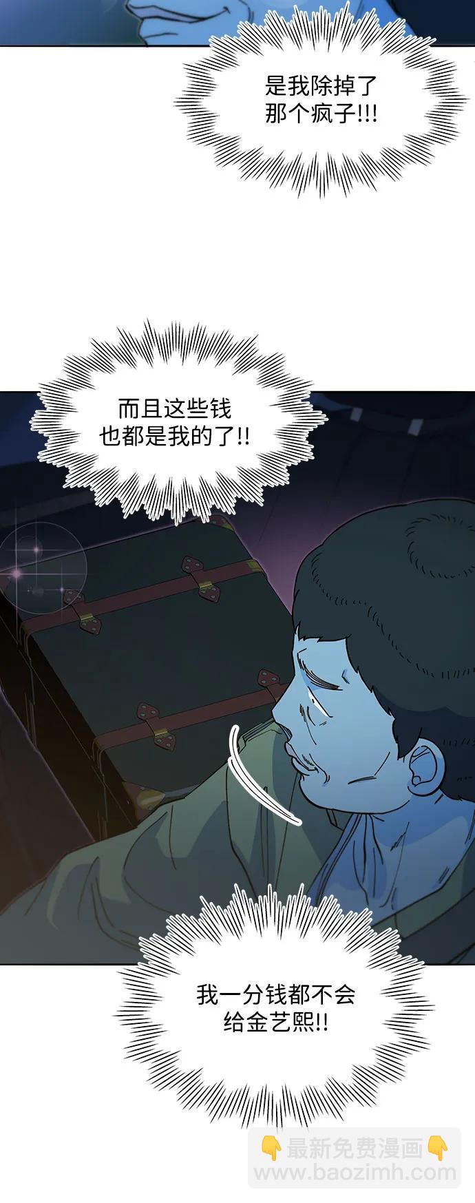 帶貨網紅 - [第2季] 第52話 在廢棄學校血戰4(1/2) - 5