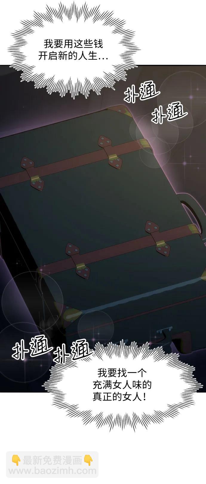 帶貨網紅 - [第2季] 第52話 在廢棄學校血戰4(1/2) - 6