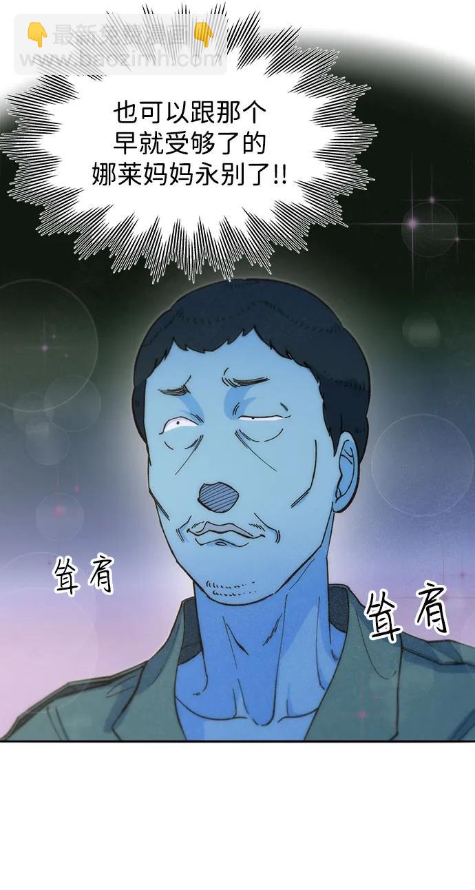 帶貨網紅 - [第2季] 第52話 在廢棄學校血戰4(1/2) - 7