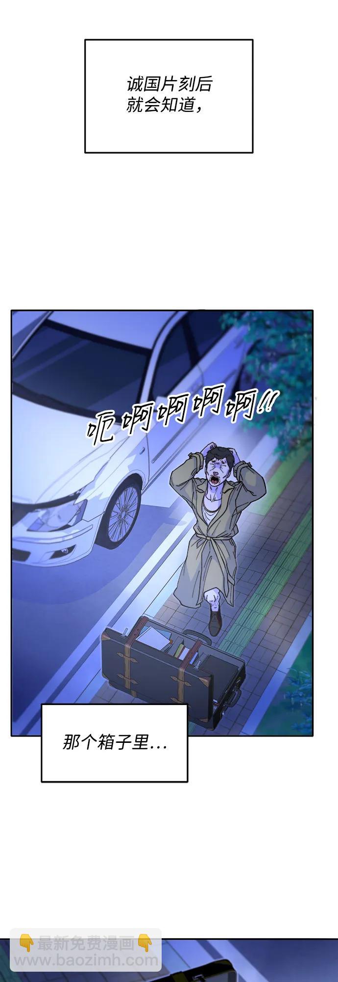 帶貨網紅 - [第2季] 第52話 在廢棄學校血戰4(1/2) - 8