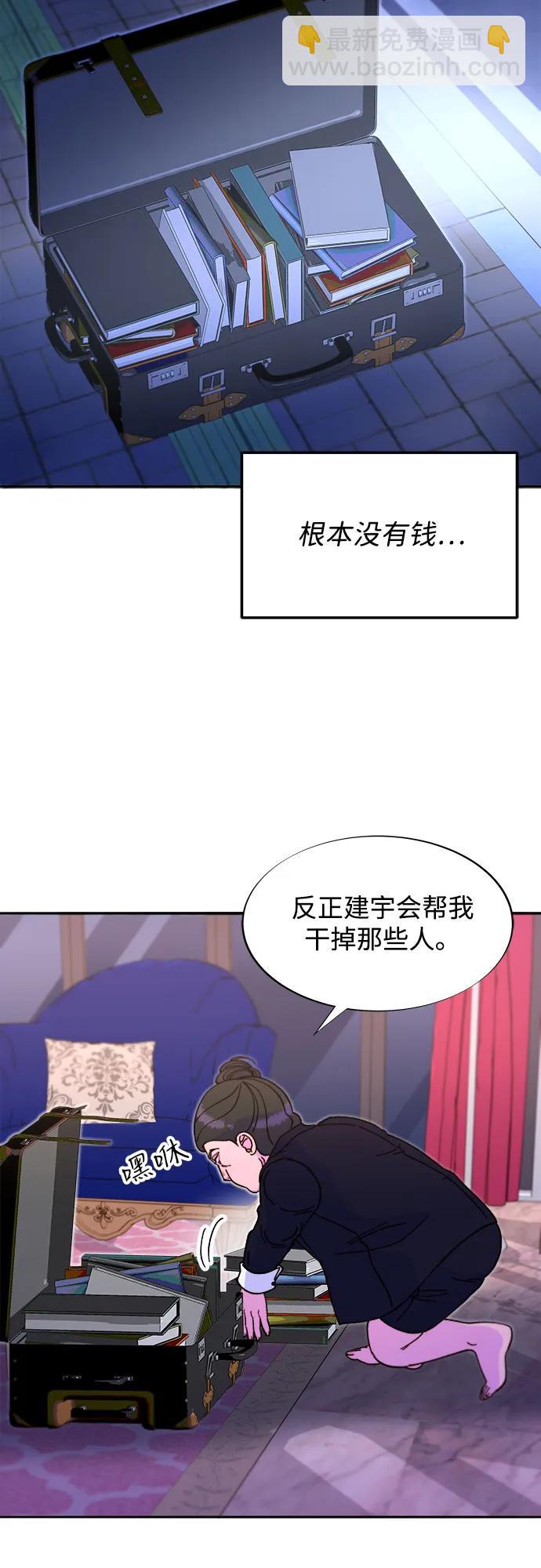 帶貨網紅 - [第2季] 第52話 在廢棄學校血戰4(1/2) - 1