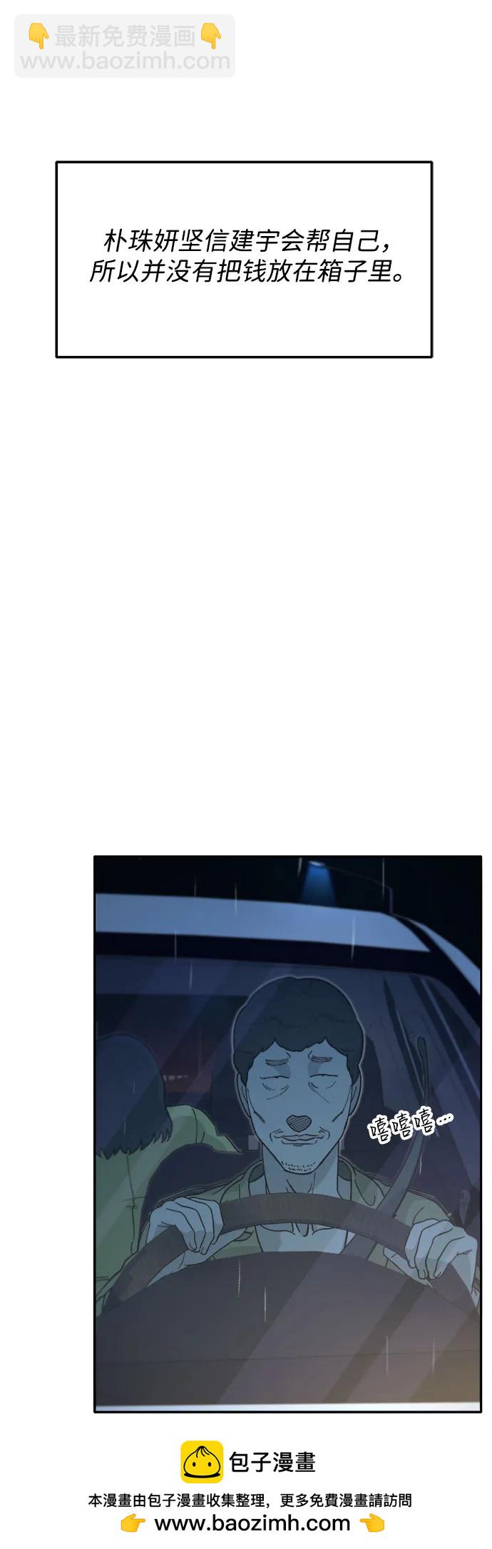 帶貨網紅 - [第2季] 第52話 在廢棄學校血戰4(1/2) - 2