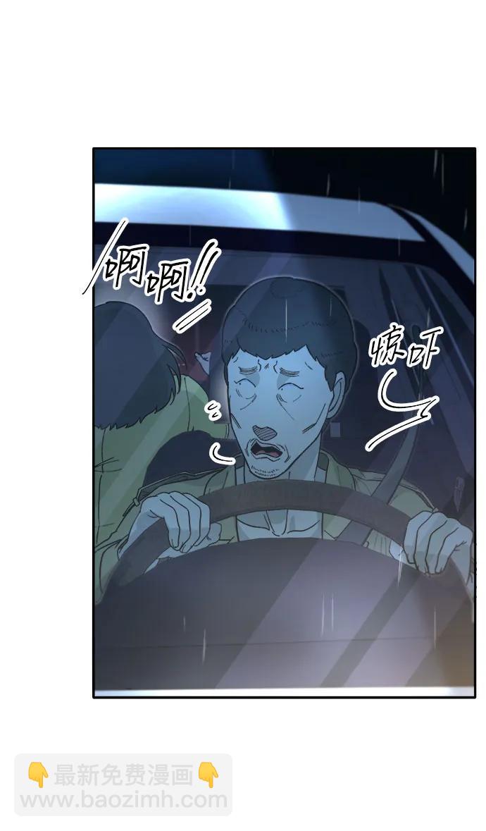 帶貨網紅 - [第2季] 第52話 在廢棄學校血戰4(2/2) - 1