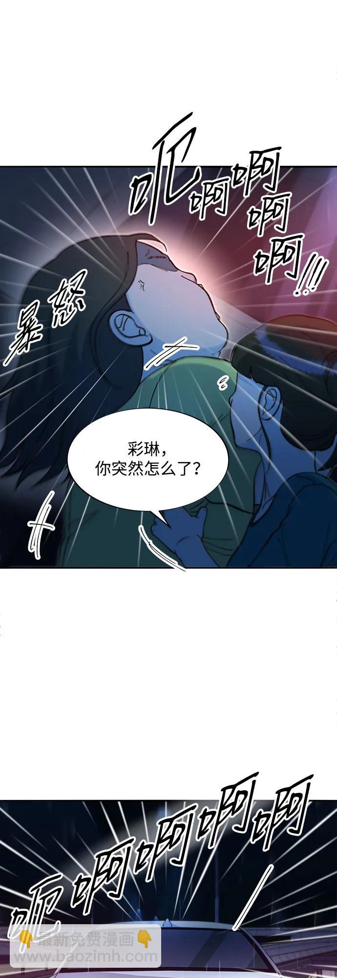 帶貨網紅 - [第2季] 第52話 在廢棄學校血戰4(2/2) - 3