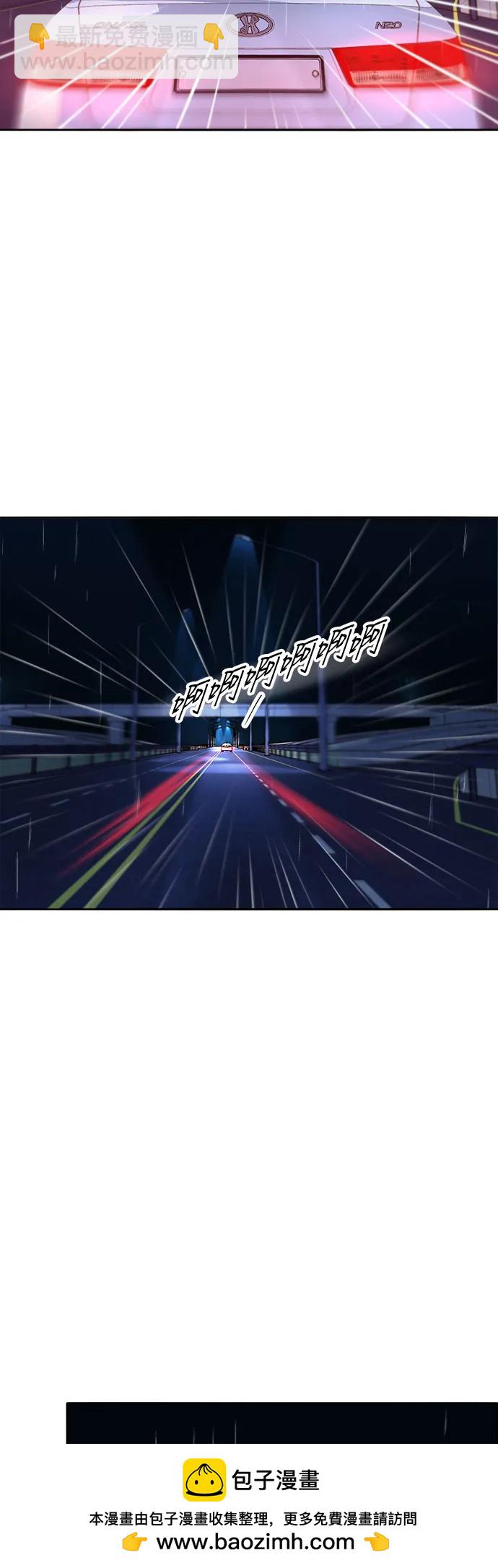 帶貨網紅 - [第2季] 第52話 在廢棄學校血戰4(2/2) - 4