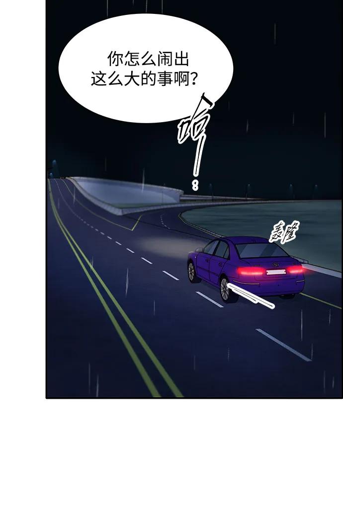 帶貨網紅 - [第2季] 第52話 在廢棄學校血戰4(2/2) - 1