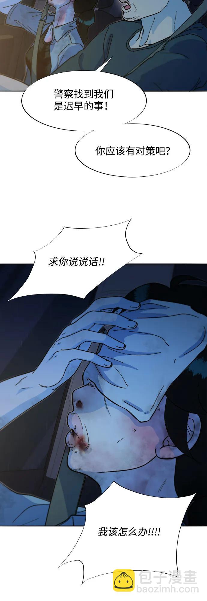 帶貨網紅 - [第2季] 第52話 在廢棄學校血戰4(2/2) - 3