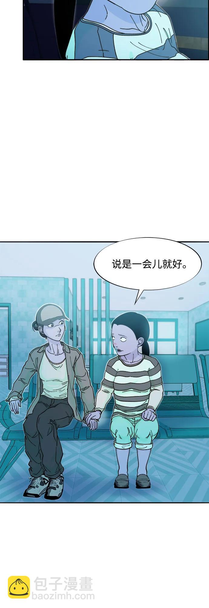 帶貨網紅 - [第2季] 第52話 在廢棄學校血戰4(2/2) - 3