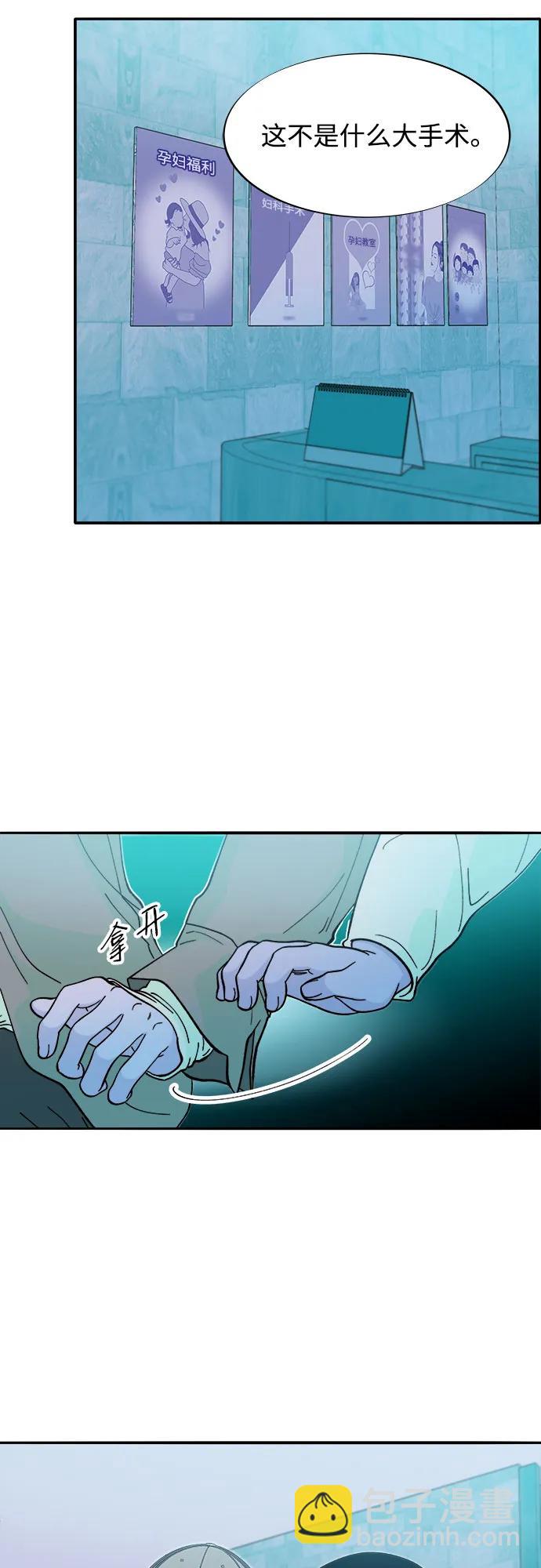 帶貨網紅 - [第2季] 第52話 在廢棄學校血戰4(2/2) - 4