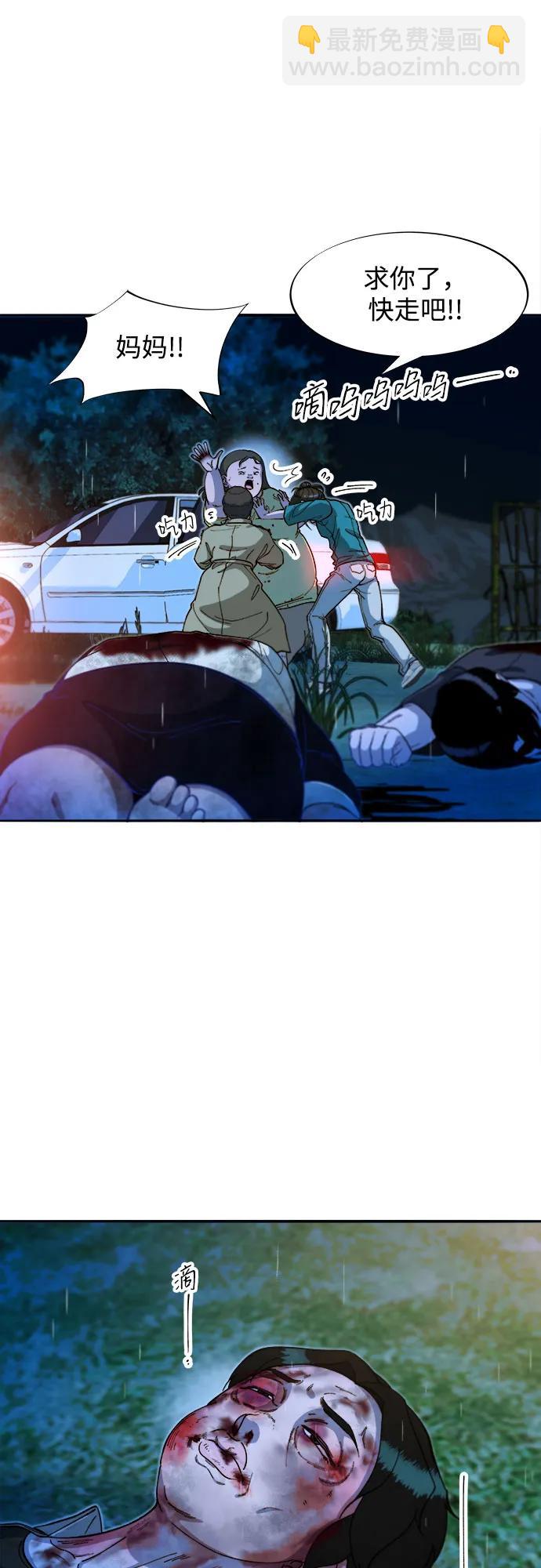 帶貨網紅 - [第2季] 第52話 在廢棄學校血戰4(1/2) - 7