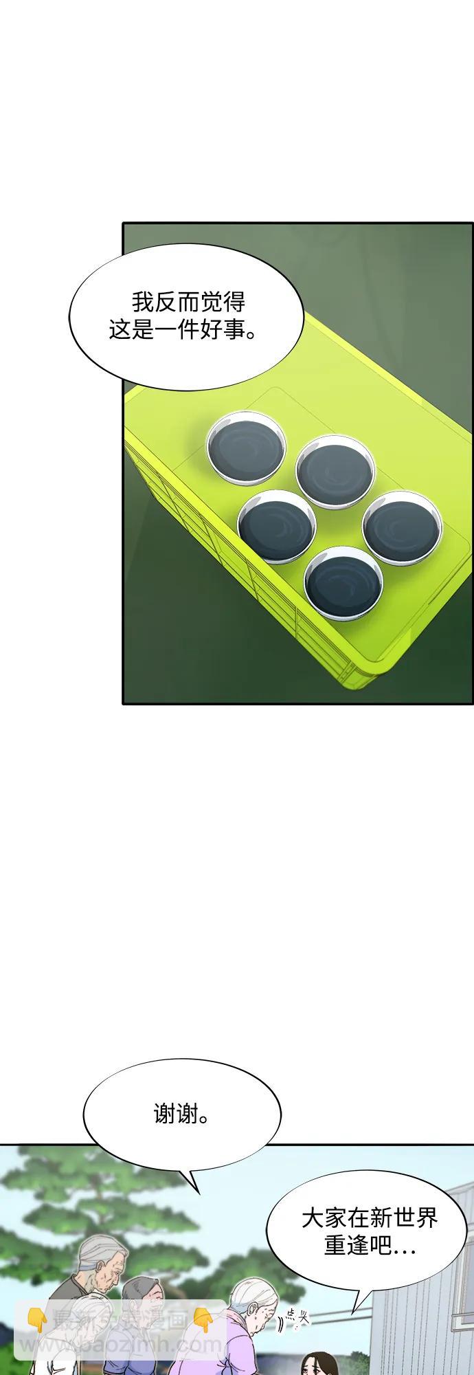 帶貨網紅 - [第2季] 第54話 被抓的人和沒有被抓的人(1/2) - 3