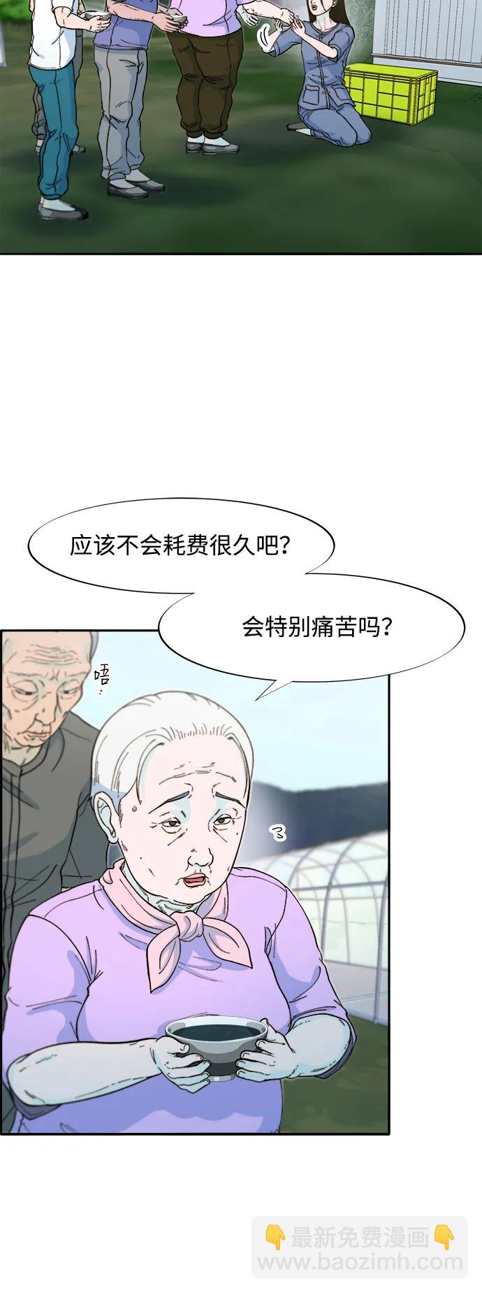 帶貨網紅 - [第2季] 第54話 被抓的人和沒有被抓的人(1/2) - 4