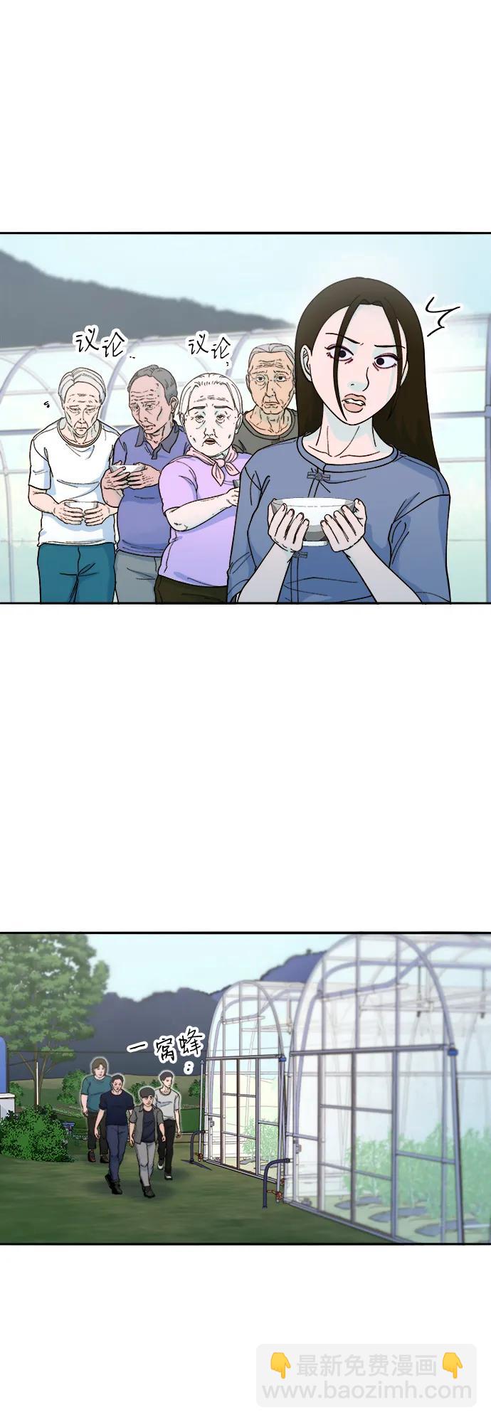 帶貨網紅 - [第2季] 第54話 被抓的人和沒有被抓的人(1/2) - 6