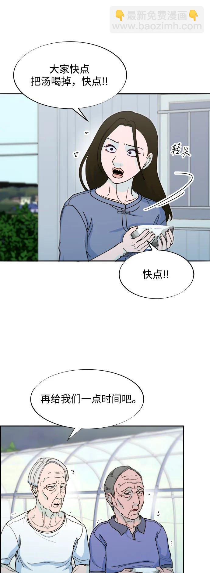 帶貨網紅 - [第2季] 第54話 被抓的人和沒有被抓的人(1/2) - 7