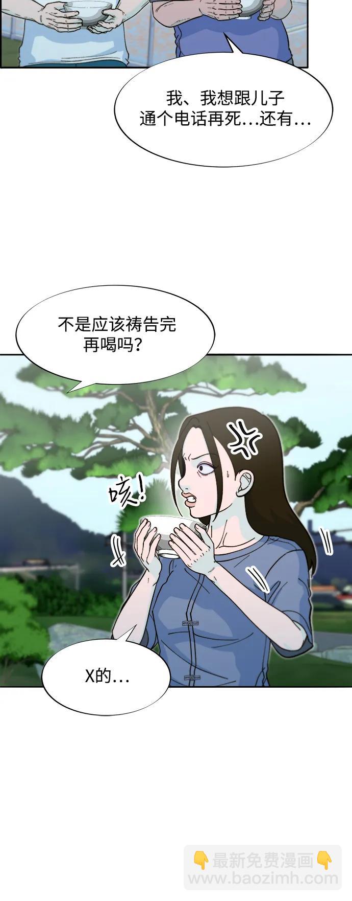 帶貨網紅 - [第2季] 第54話 被抓的人和沒有被抓的人(1/2) - 8