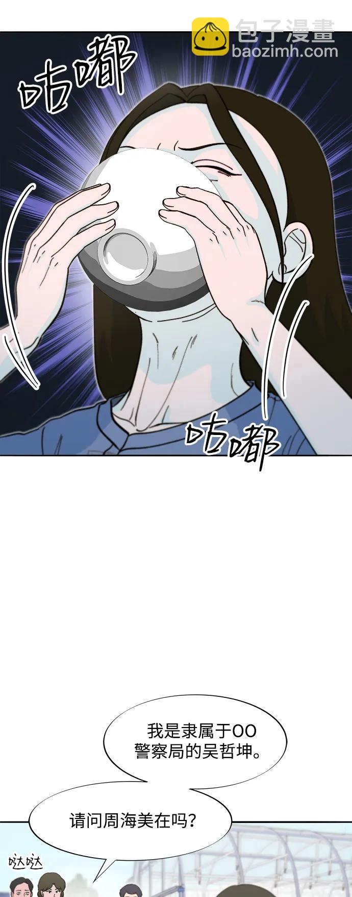 帶貨網紅 - [第2季] 第54話 被抓的人和沒有被抓的人(1/2) - 1