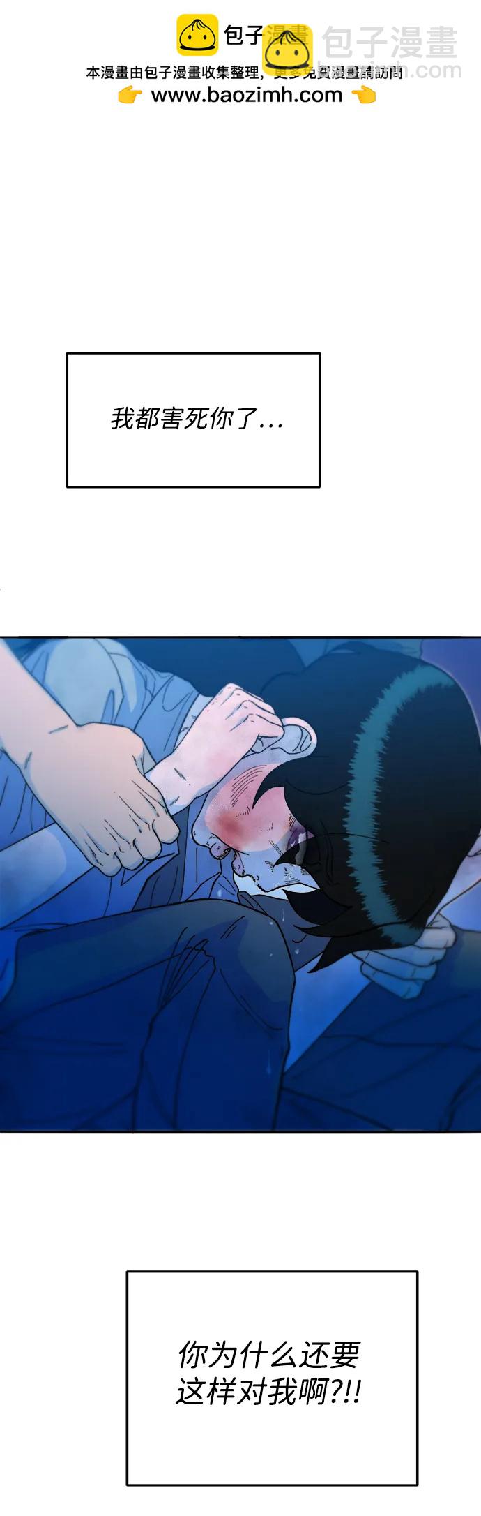 帶貨網紅 - [第2季] 第54話 被抓的人和沒有被抓的人(1/2) - 2