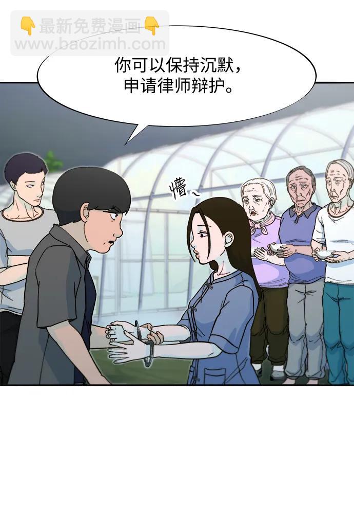 帶貨網紅 - [第2季] 第54話 被抓的人和沒有被抓的人(1/2) - 6