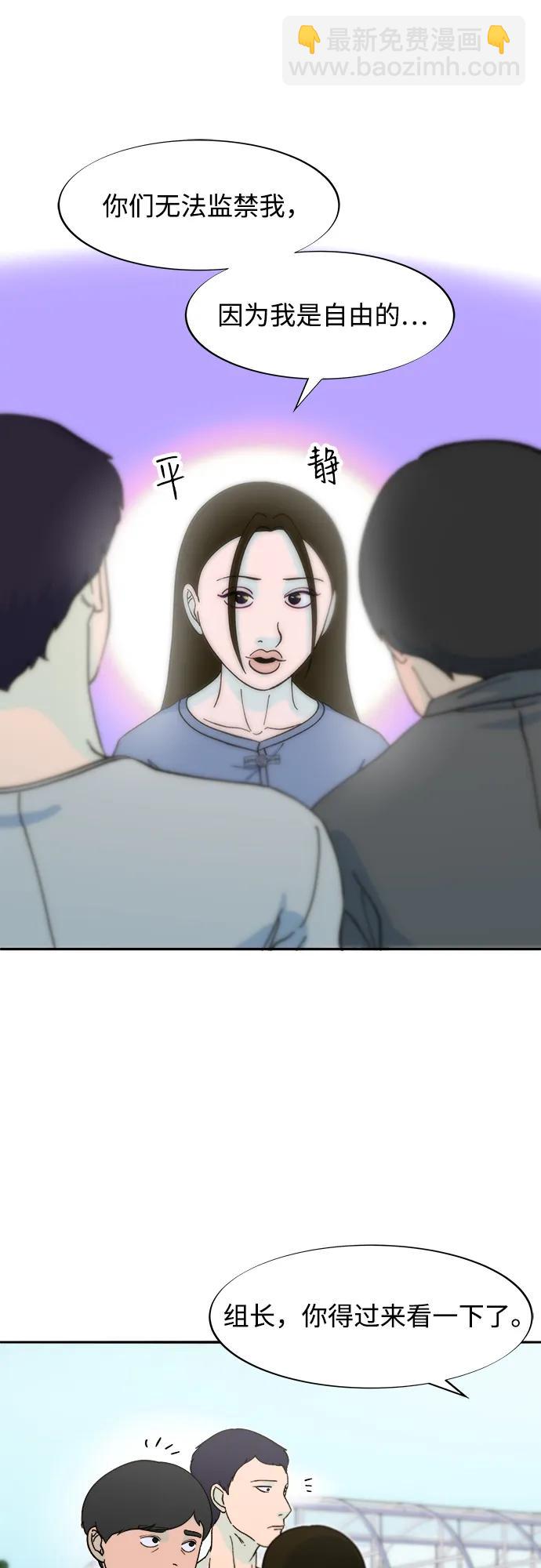 帶貨網紅 - [第2季] 第54話 被抓的人和沒有被抓的人(1/2) - 7