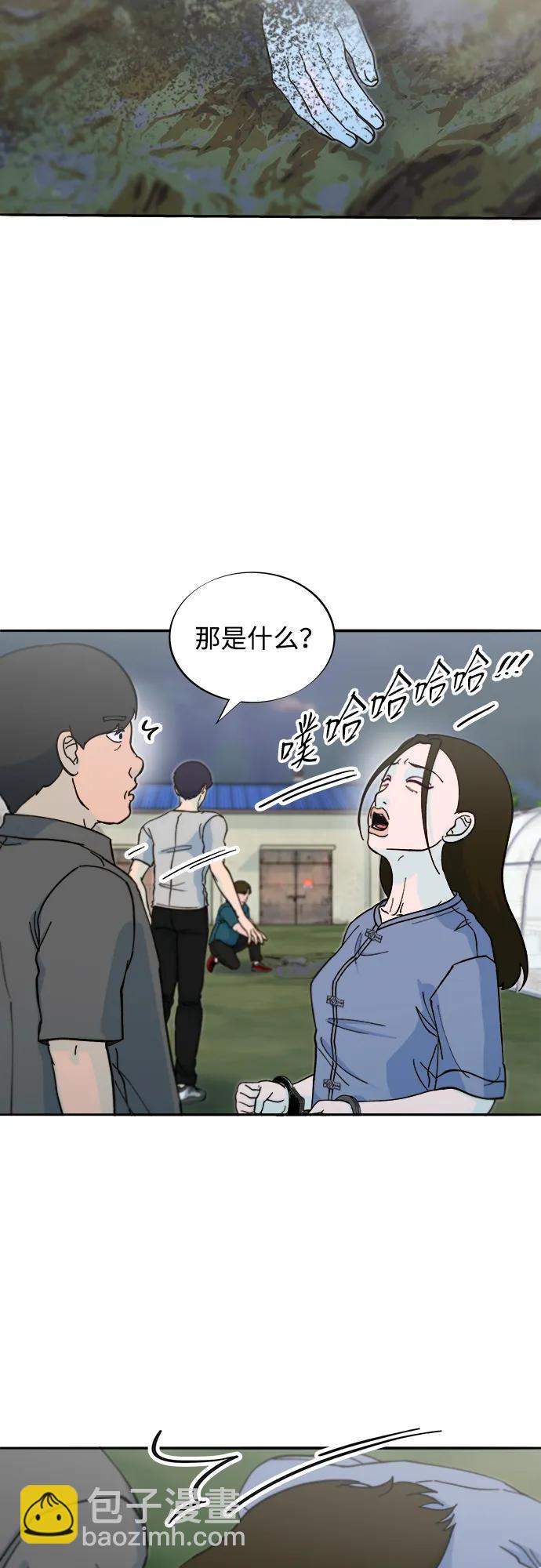 帶貨網紅 - [第2季] 第54話 被抓的人和沒有被抓的人(1/2) - 1