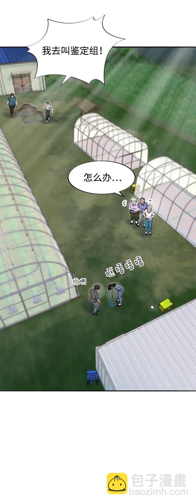 帶貨網紅 - [第2季] 第54話 被抓的人和沒有被抓的人(1/2) - 3