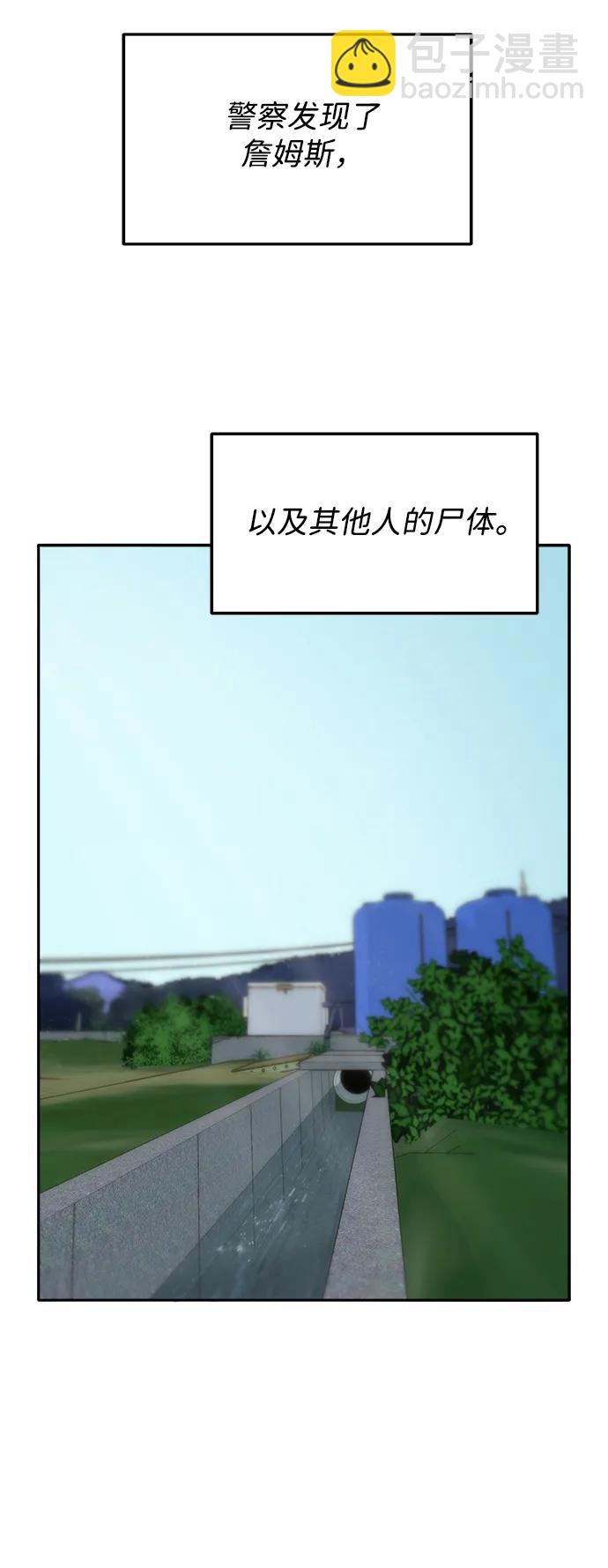 帶貨網紅 - [第2季] 第54話 被抓的人和沒有被抓的人(1/2) - 4