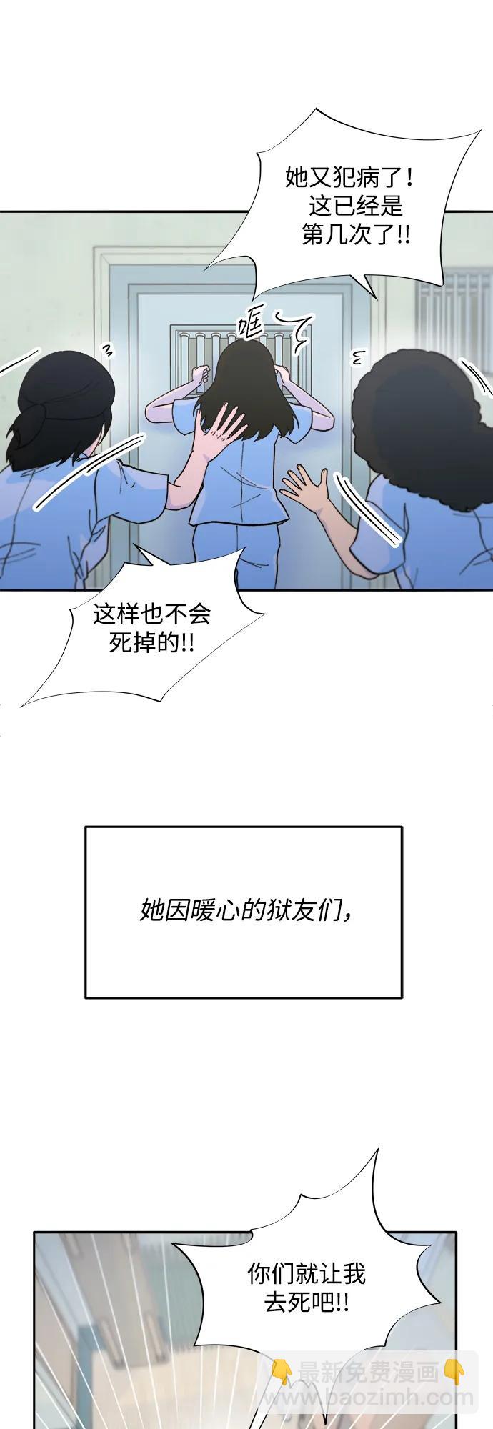 帶貨網紅 - [第2季] 第54話 被抓的人和沒有被抓的人(1/2) - 8