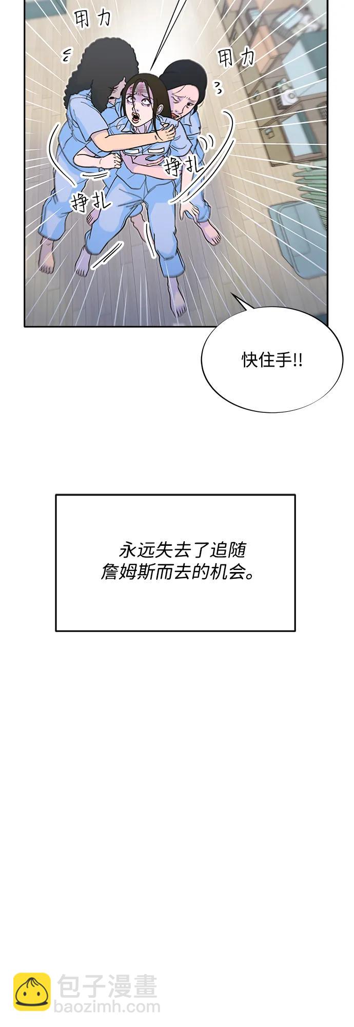 帶貨網紅 - [第2季] 第54話 被抓的人和沒有被抓的人(1/2) - 1