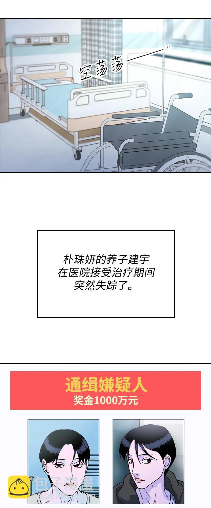 帶貨網紅 - [第2季] 第54話 被抓的人和沒有被抓的人(1/2) - 2