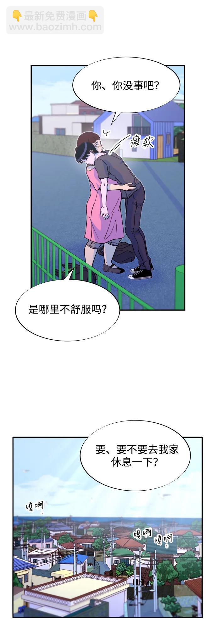 帶貨網紅 - [第2季] 第54話 被抓的人和沒有被抓的人(1/2) - 1