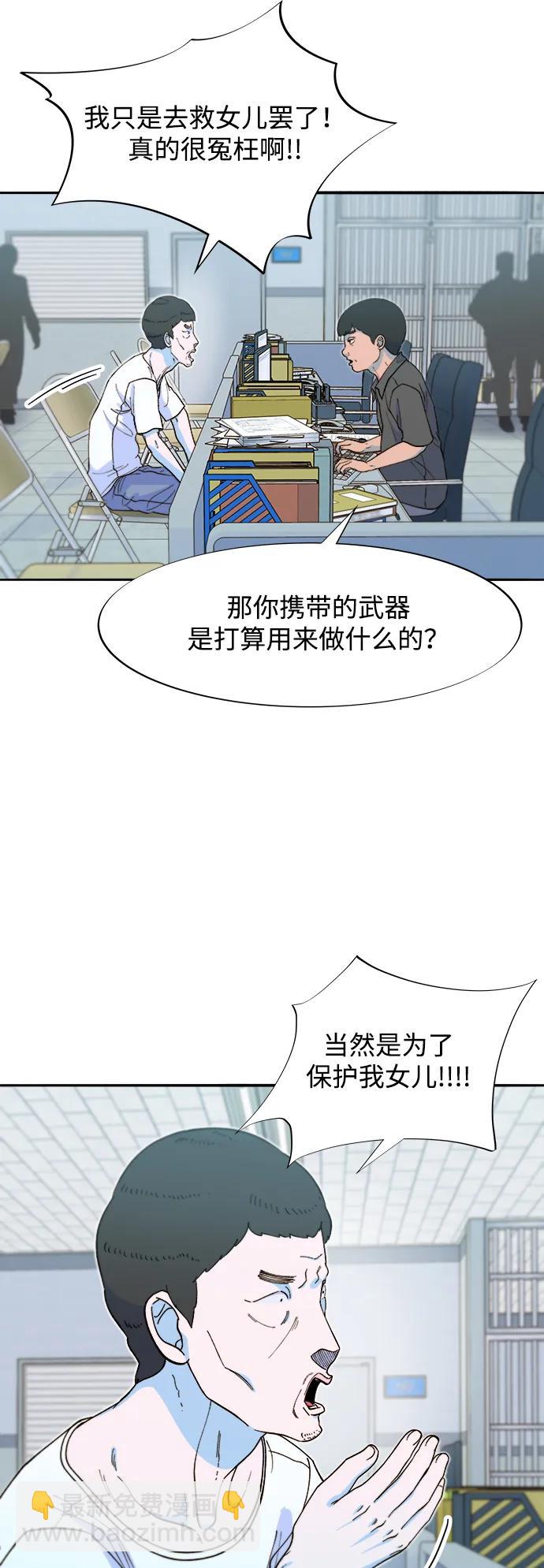 帶貨網紅 - [第2季] 第54話 被抓的人和沒有被抓的人(1/2) - 3