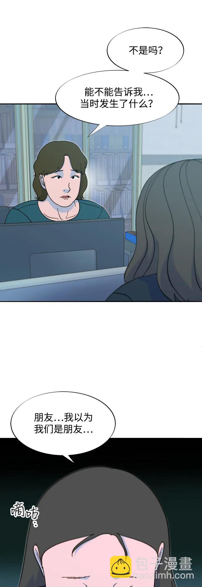 帶貨網紅 - [第2季] 第54話 被抓的人和沒有被抓的人(1/2) - 6