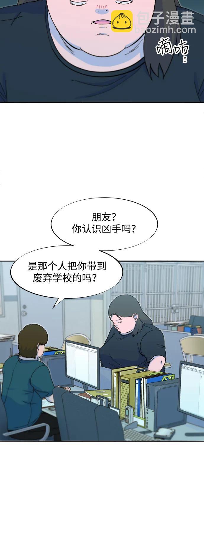 帶貨網紅 - [第2季] 第54話 被抓的人和沒有被抓的人(1/2) - 7