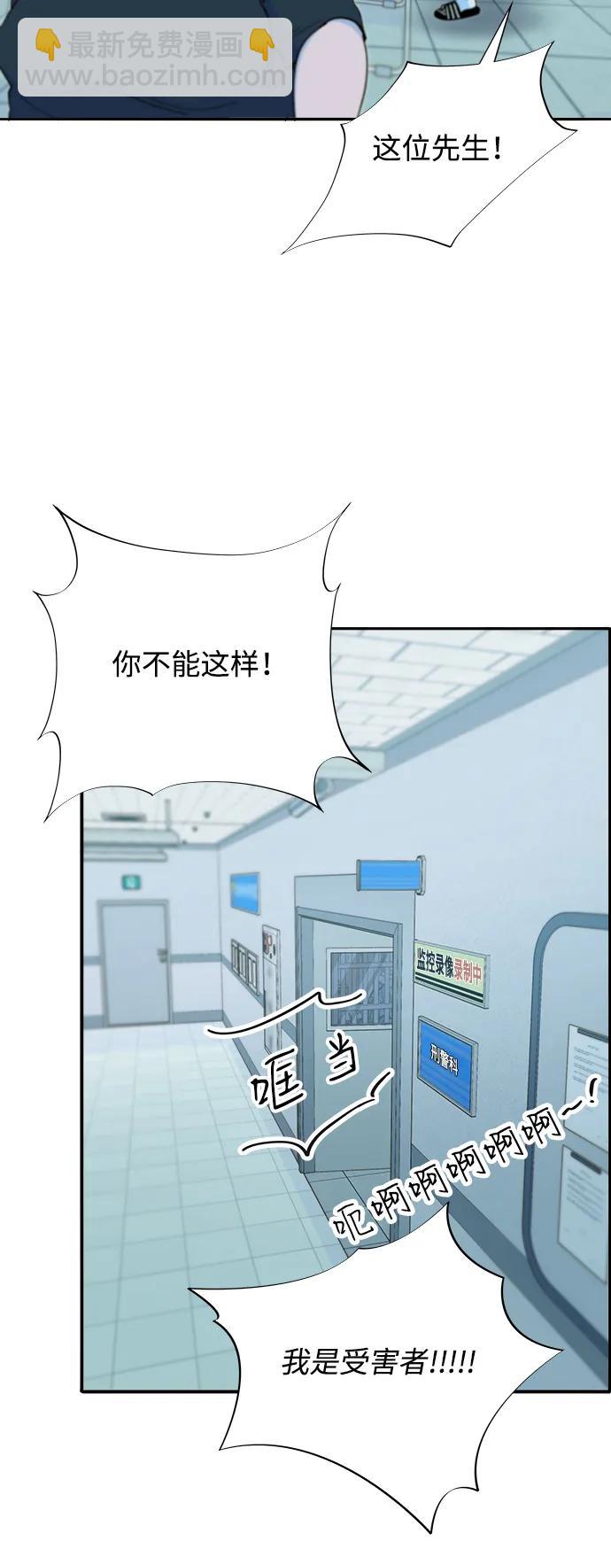 帶貨網紅 - [第2季] 第54話 被抓的人和沒有被抓的人(1/2) - 1