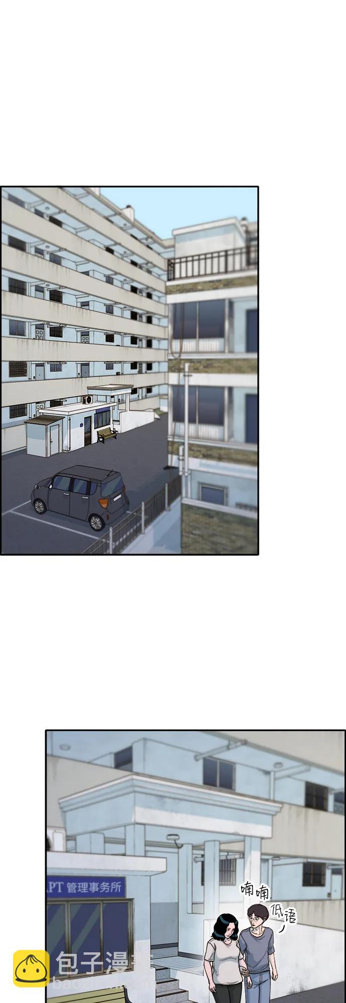 帶貨網紅 - [第2季] 第54話 被抓的人和沒有被抓的人(2/2) - 1