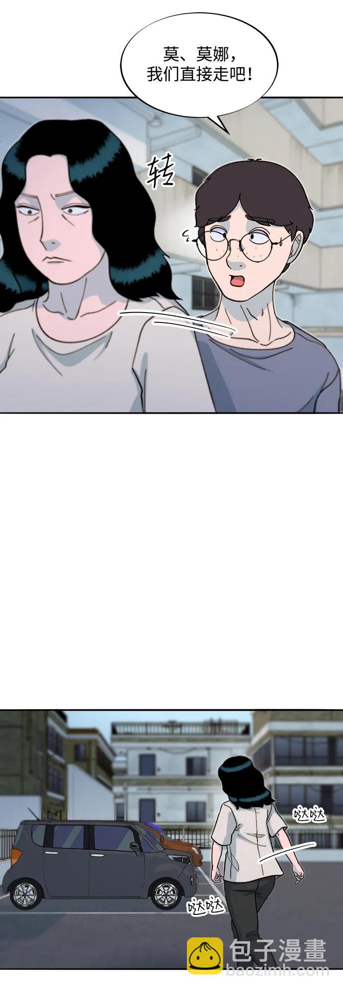 帶貨網紅 - [第2季] 第54話 被抓的人和沒有被抓的人(2/2) - 3