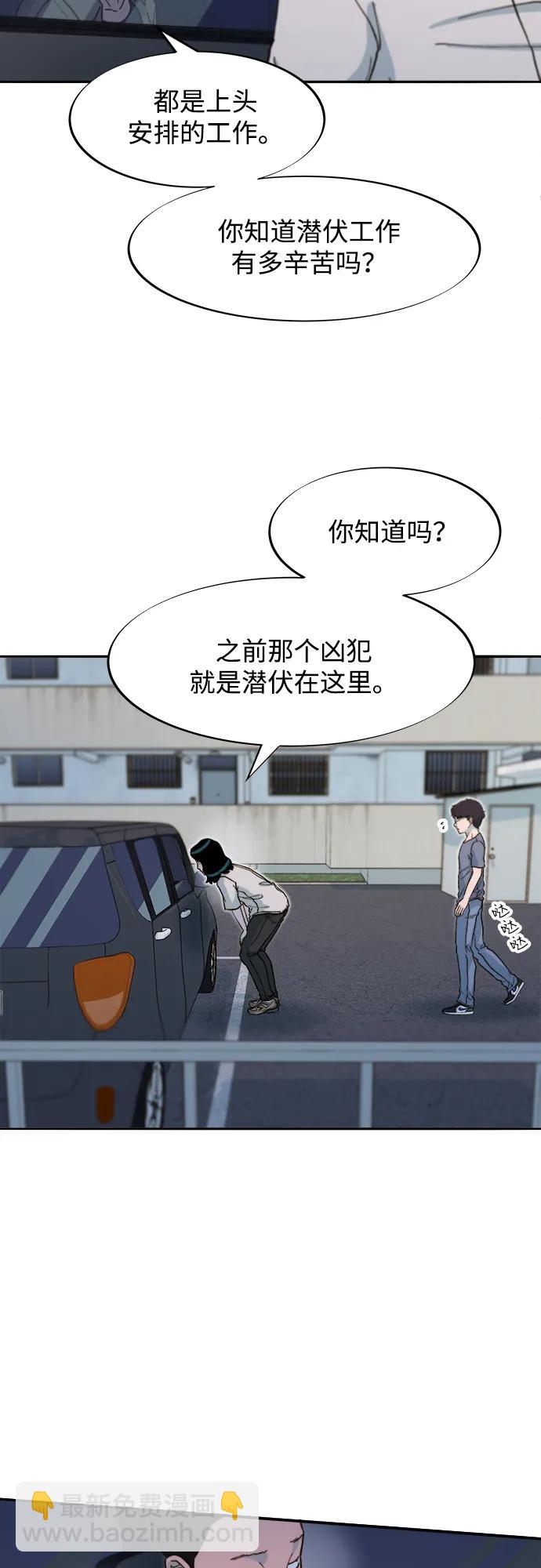 帶貨網紅 - [第2季] 第54話 被抓的人和沒有被抓的人(2/2) - 2