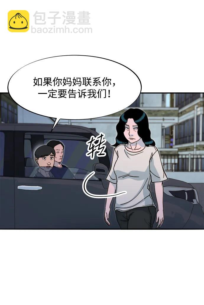 帶貨網紅 - [第2季] 第54話 被抓的人和沒有被抓的人(2/2) - 4