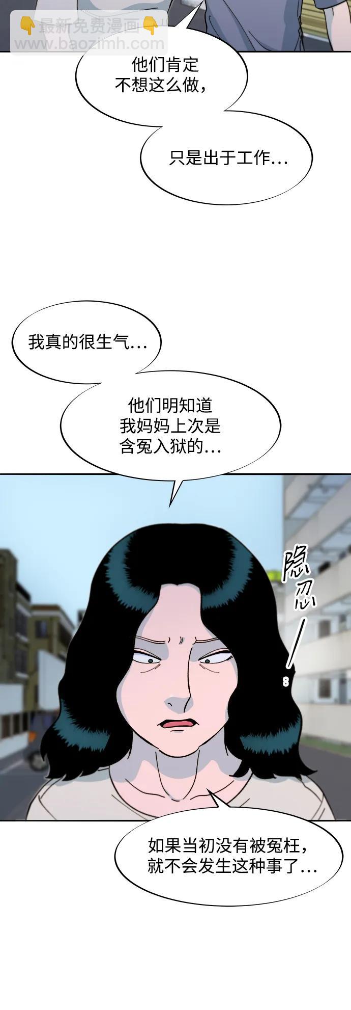 帶貨網紅 - [第2季] 第54話 被抓的人和沒有被抓的人(2/2) - 2